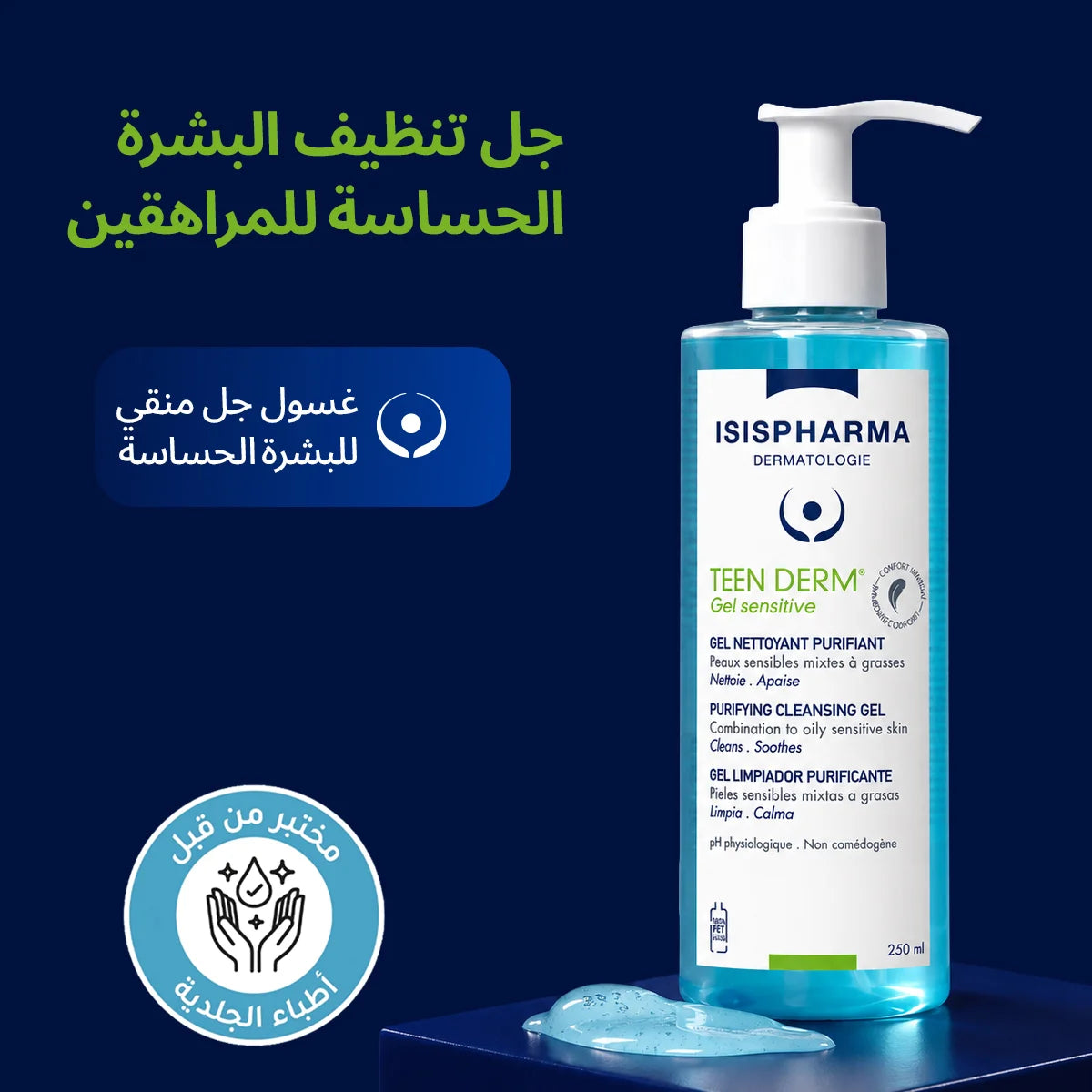 ISISPHARMA Teen Derm Gel Sensitive – 250ml