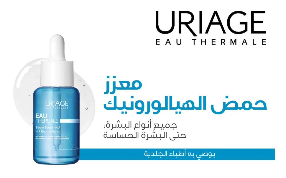 Uriage Eau Thermale H.A Booster Serum (30ml)
