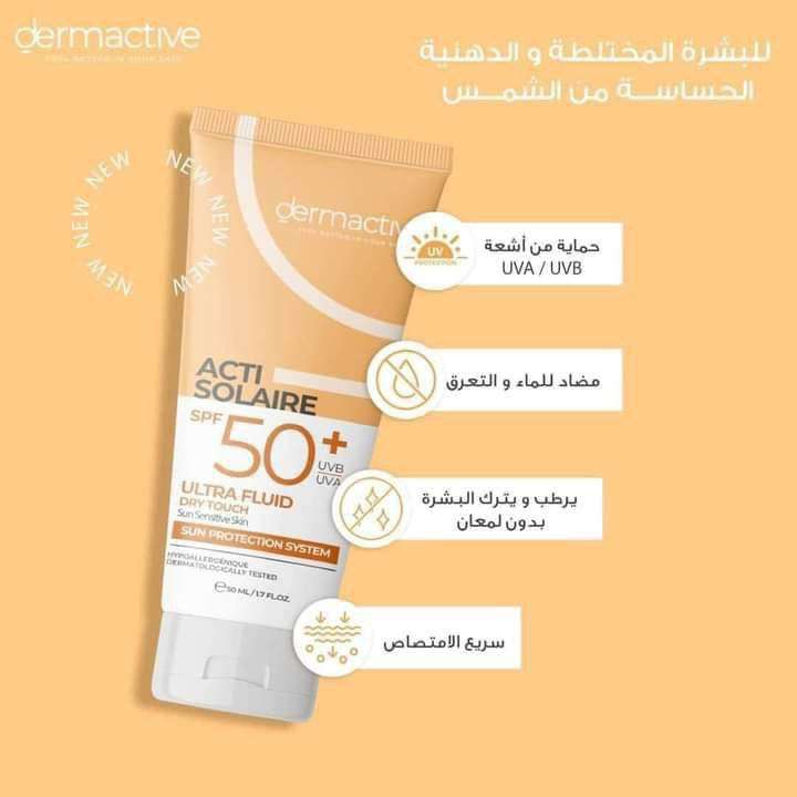 Dermactive Acti-Solaire Melting Cream SPF 50+ (50 ml)