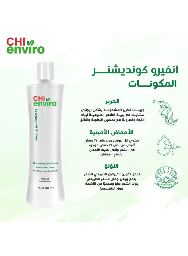 CHI Enviro Smoothing Conditioner Pearl & Silk Complex 355ml