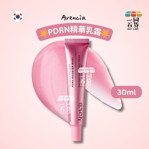 Arencia PDRN Booster Shot Face and Eye Moisturizer 30ml