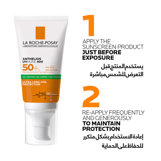 La Roche-Posay Anthelios UVMune 400 Oil Control Gel-Cream Tinted SPF50+ 50ml