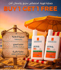 La Roche-Posay Anthelios Oil Control Fluid - Buy 1 Get 1 FREE Special Offer