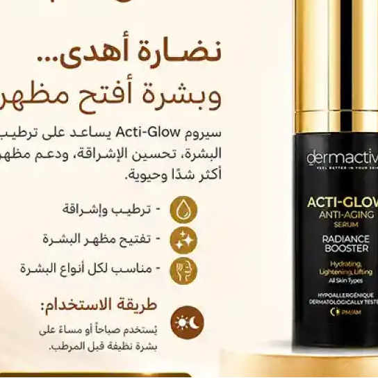 Dermactive Acti-Glow Anti-Aging Serum 30ml