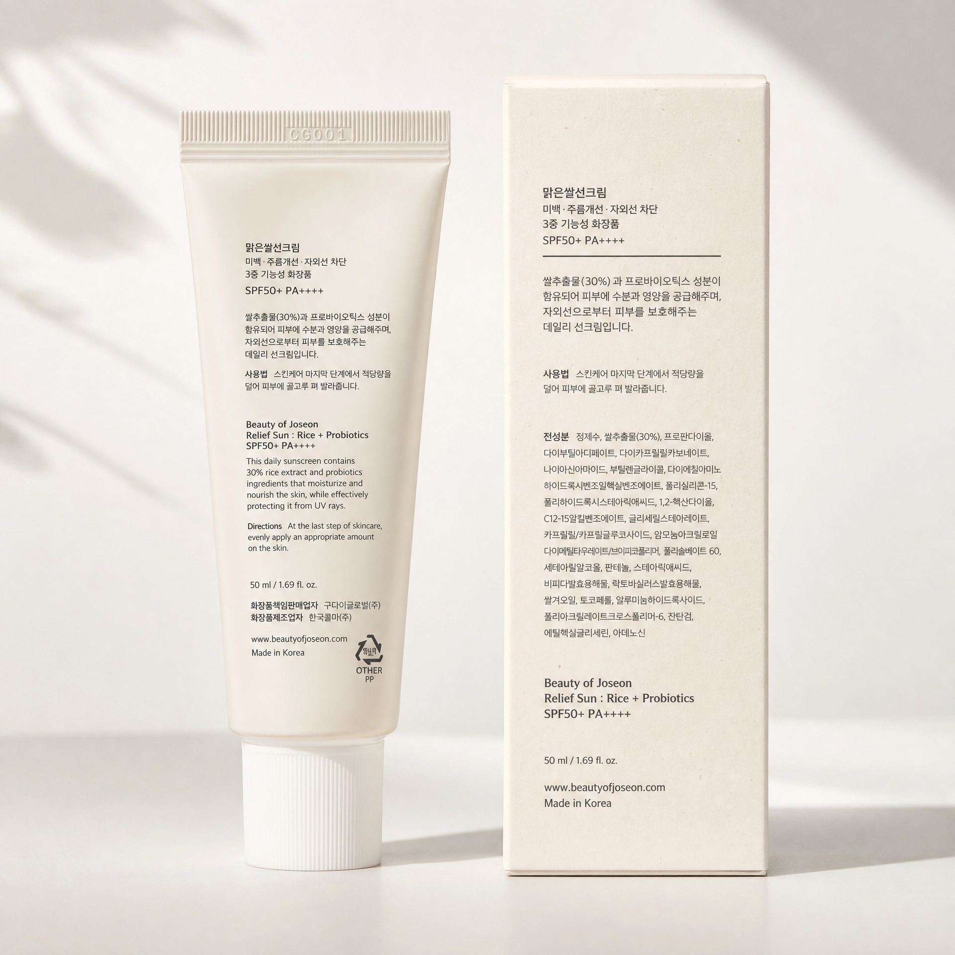 Beauty of Joseon Relief Sun : Rice + Probiotics SPF50+