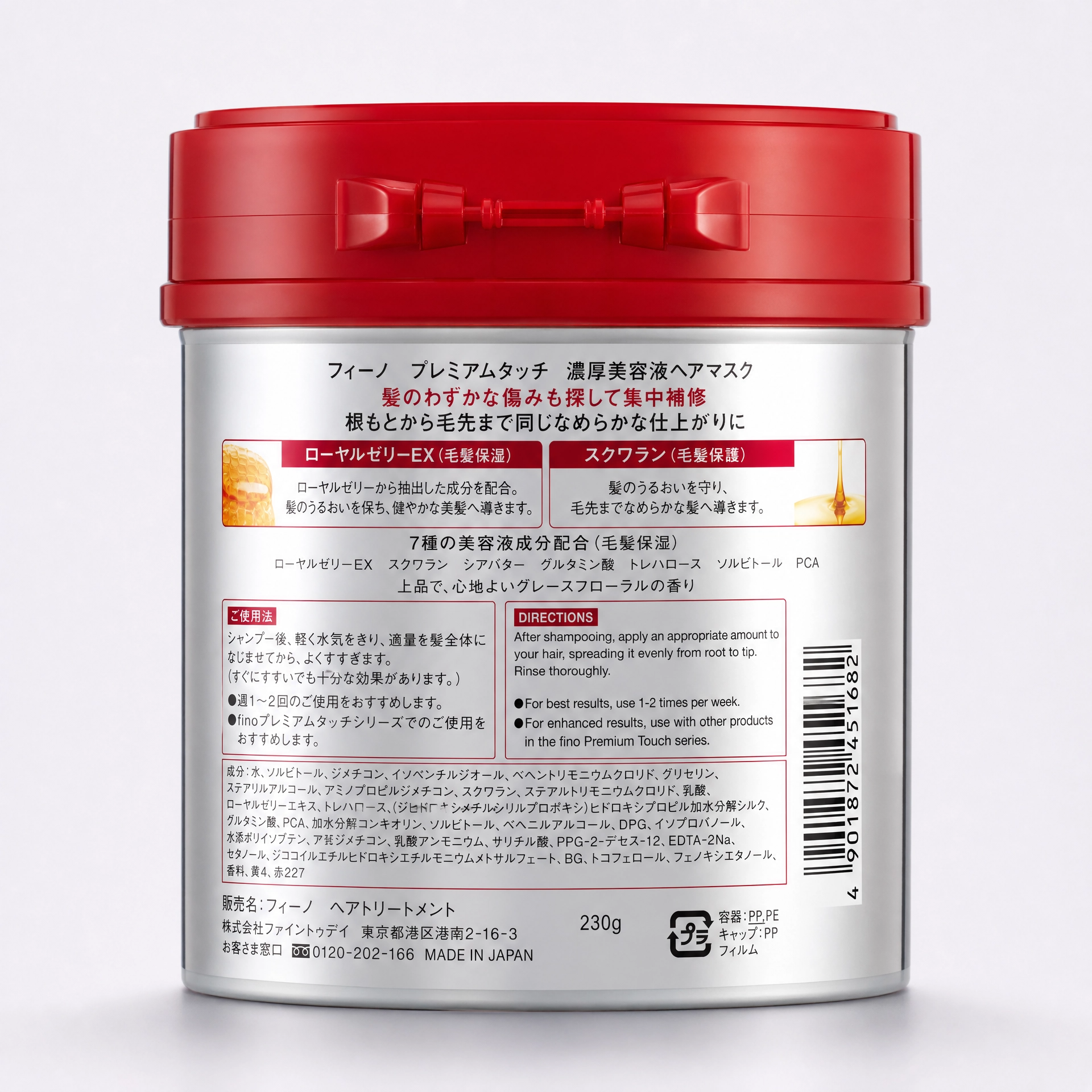 Efficient Penetrating serum hair mask until PREMIUM TOUCH fino premium touch