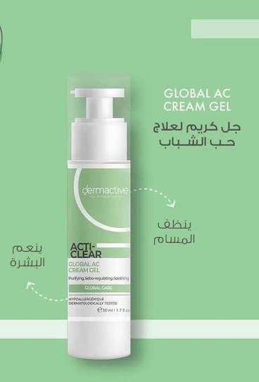 Dermactive Acti-Clear Global AC Cream Gel (50 ml)