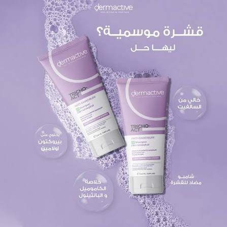 Dermactive Tricho-Act Anti-Dandruff DS Shampoo (200 ml)