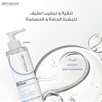 Dermactive Acti-Repair Soothing Cleansing Gel (200 ml)