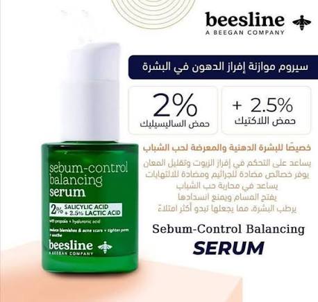 Beesline Sebum-Control Balancing Serum 30ml