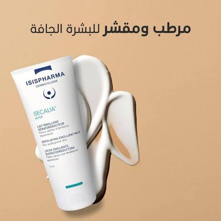 Isispharma Secalia AHA (Lait Émollient Kératoréducteur)