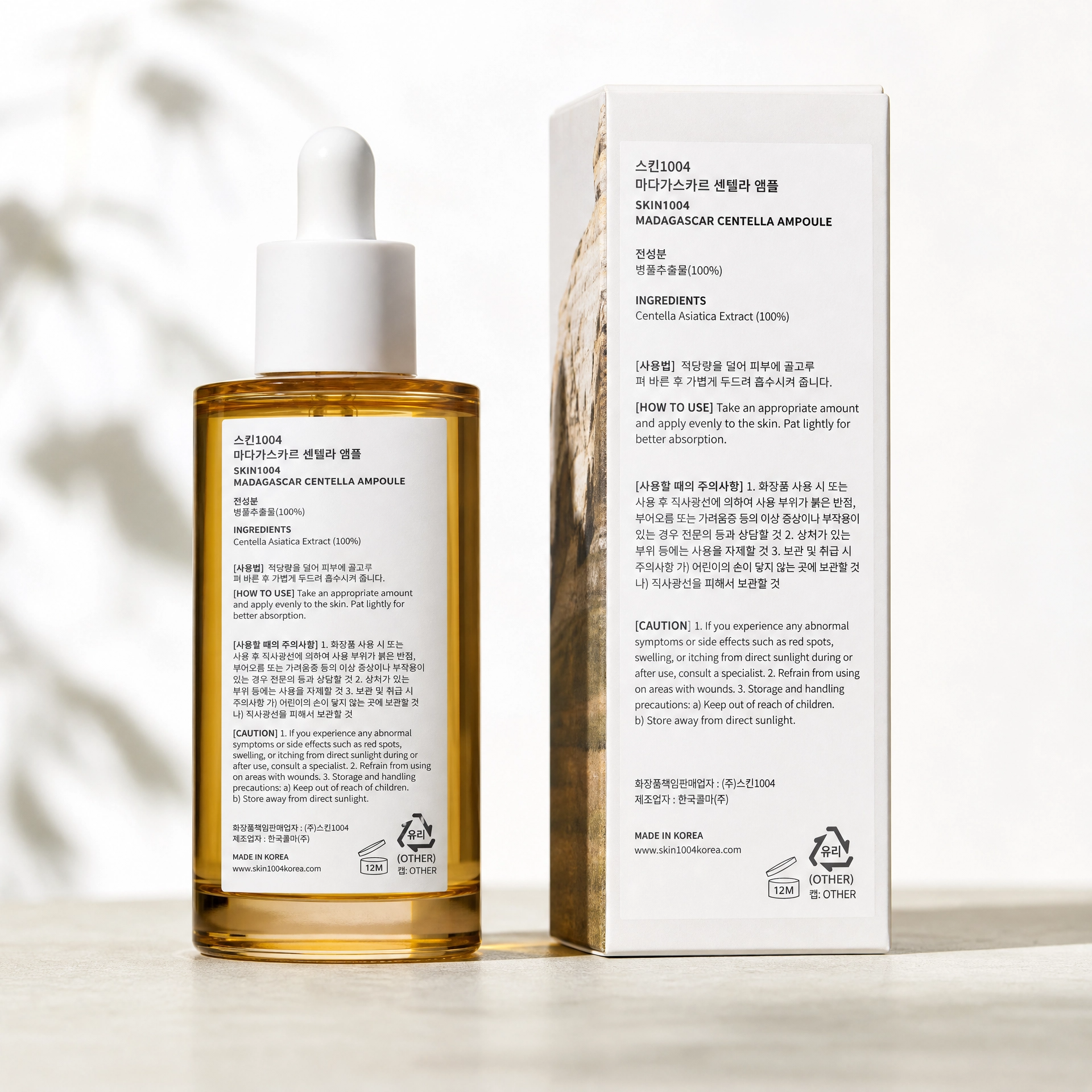 SKIN1004 Madagascar Centella Ampoule