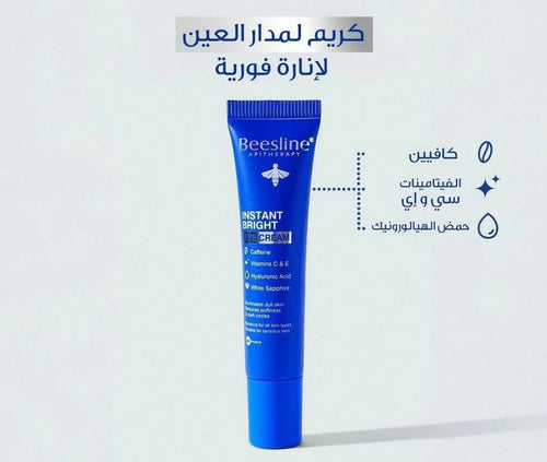 Beesline Instant Bright Eye Cream 15ml